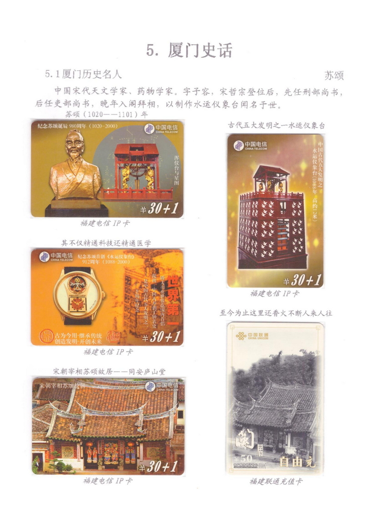 魅力鹭岛（陈杨凯）_416.jpg