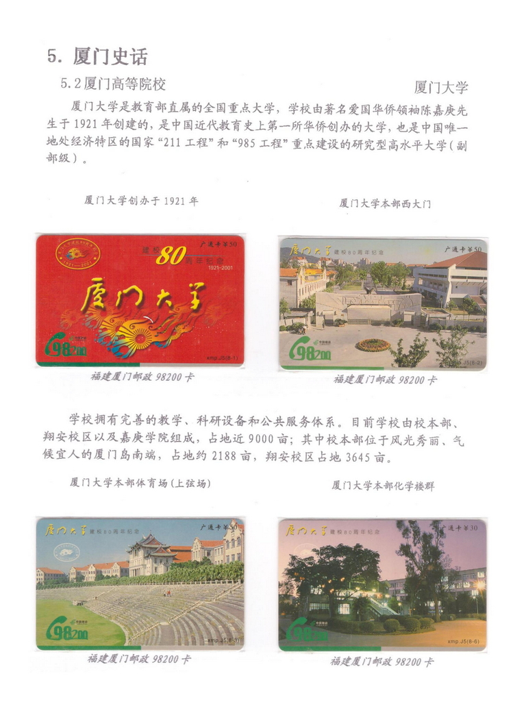 魅力鹭岛（陈杨凯）_505.jpg