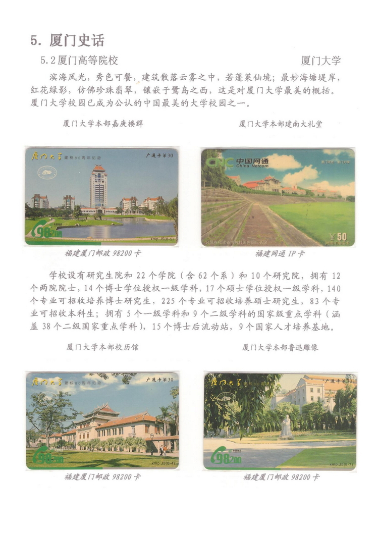 魅力鹭岛（陈杨凯）_506.jpg