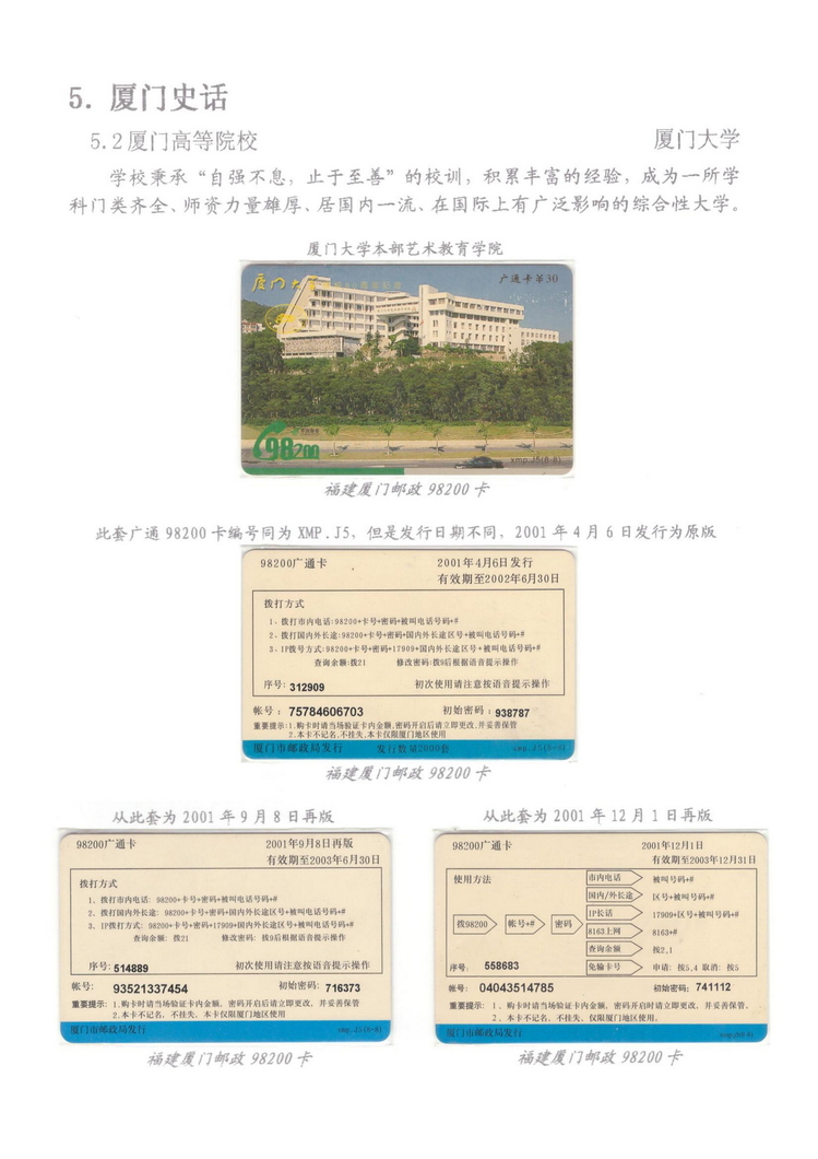 魅力鹭岛（陈杨凯）_507.jpg