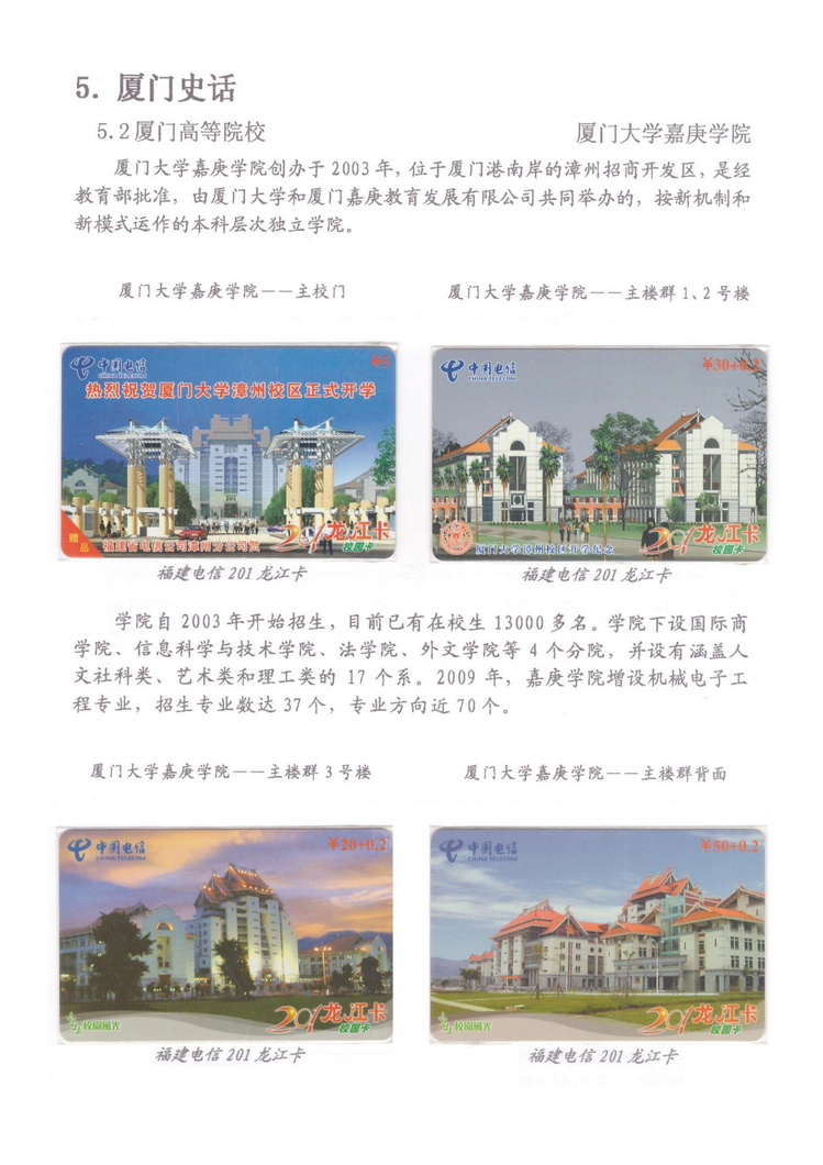 魅力鹭岛（陈杨凯）_508.jpg