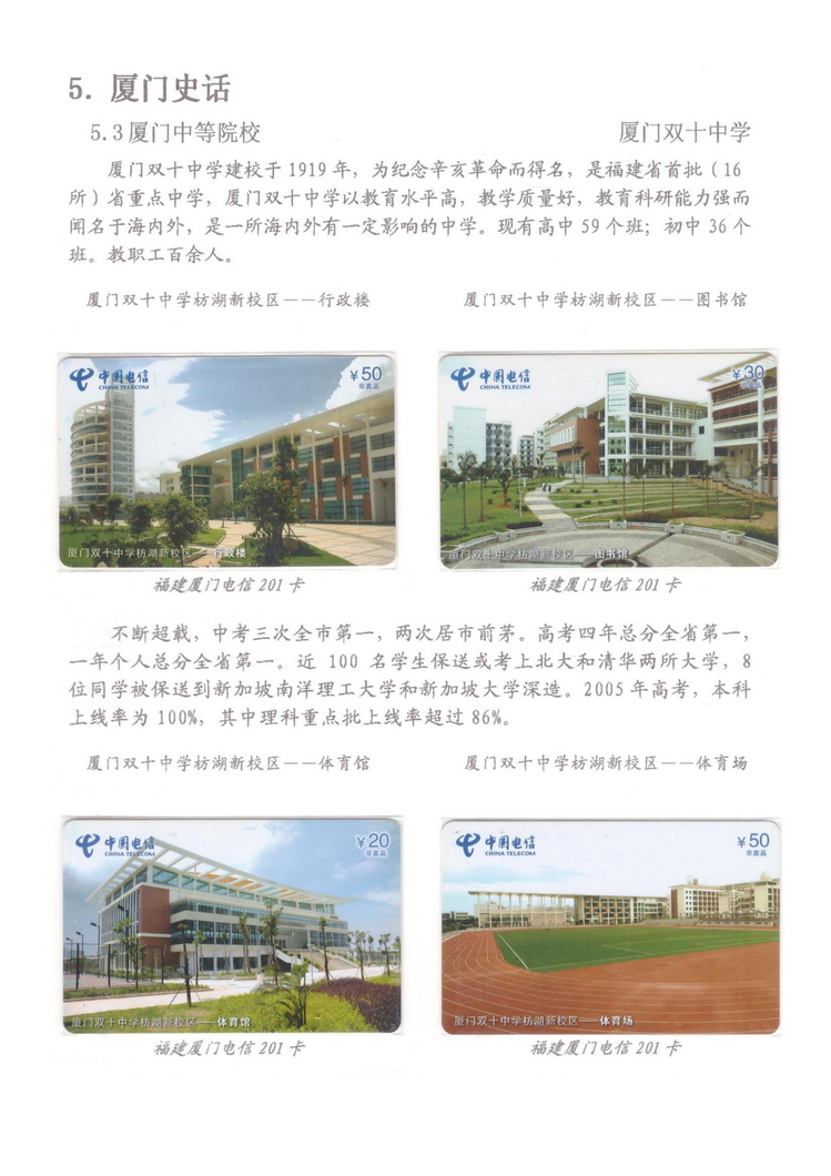 魅力鹭岛（陈杨凯）_516.jpg