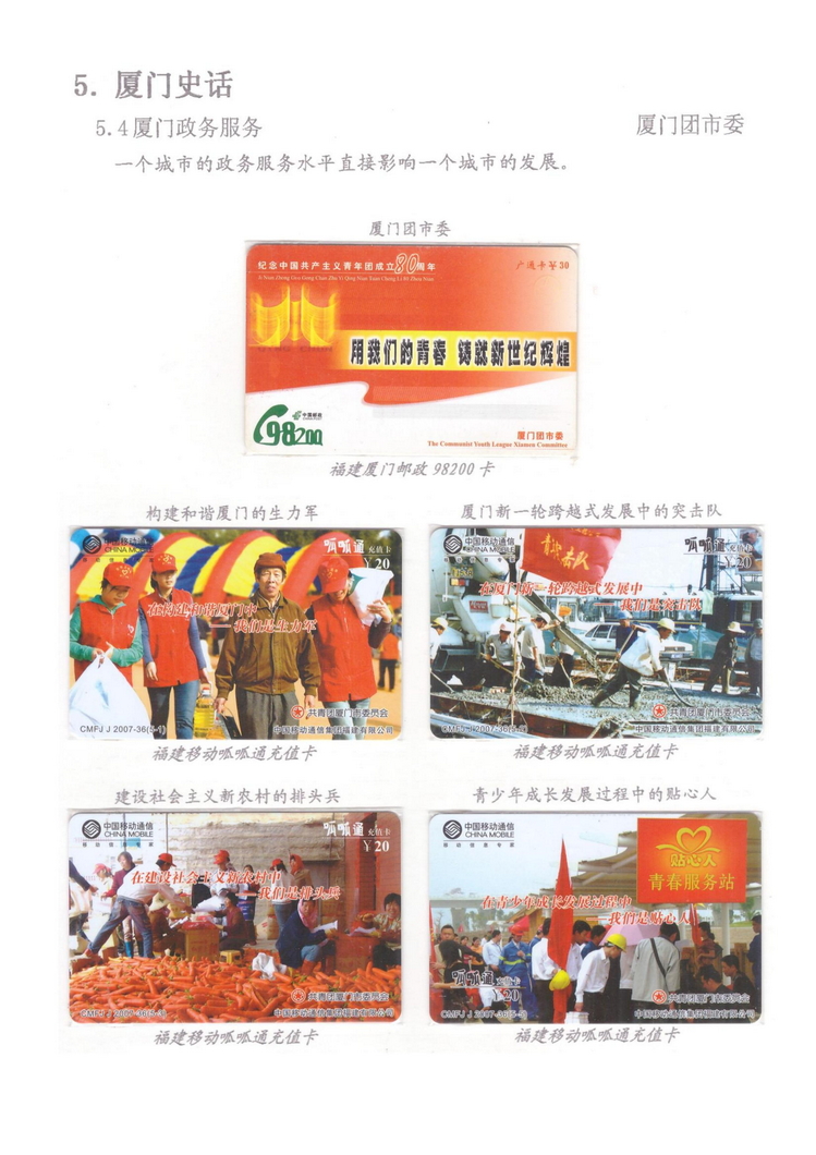 魅力鹭岛（陈杨凯）_602.jpg