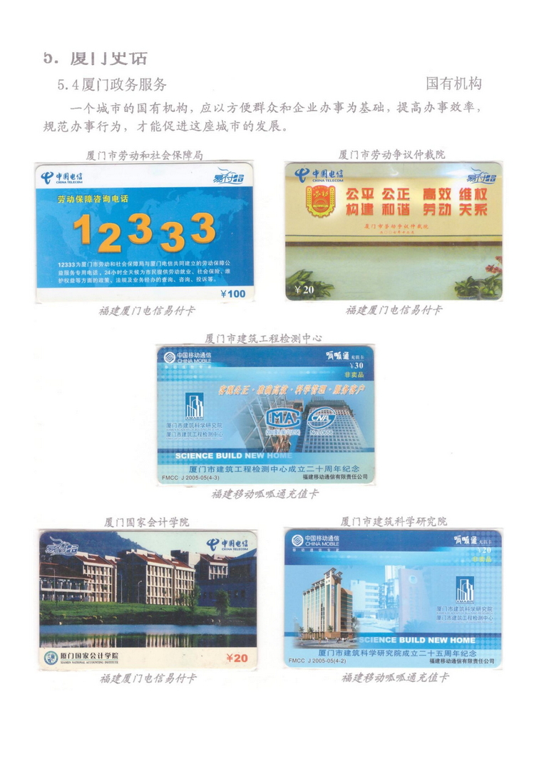 魅力鹭岛（陈杨凯）_603.jpg