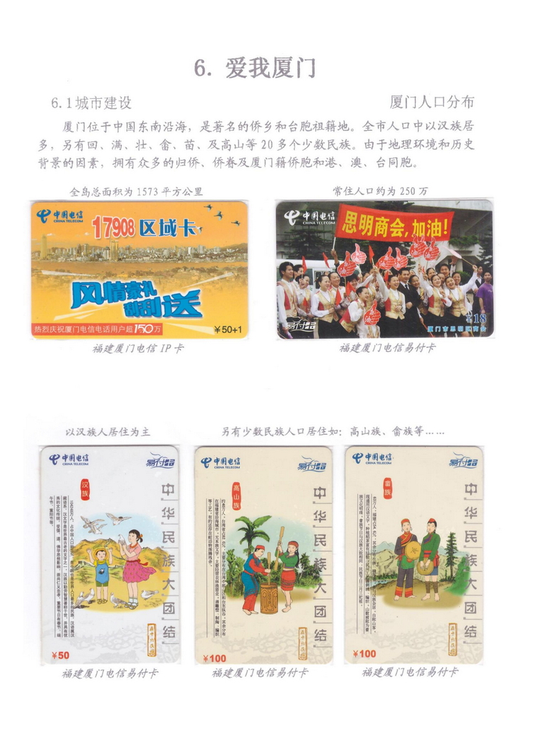 魅力鹭岛（陈杨凯）_607.jpg
