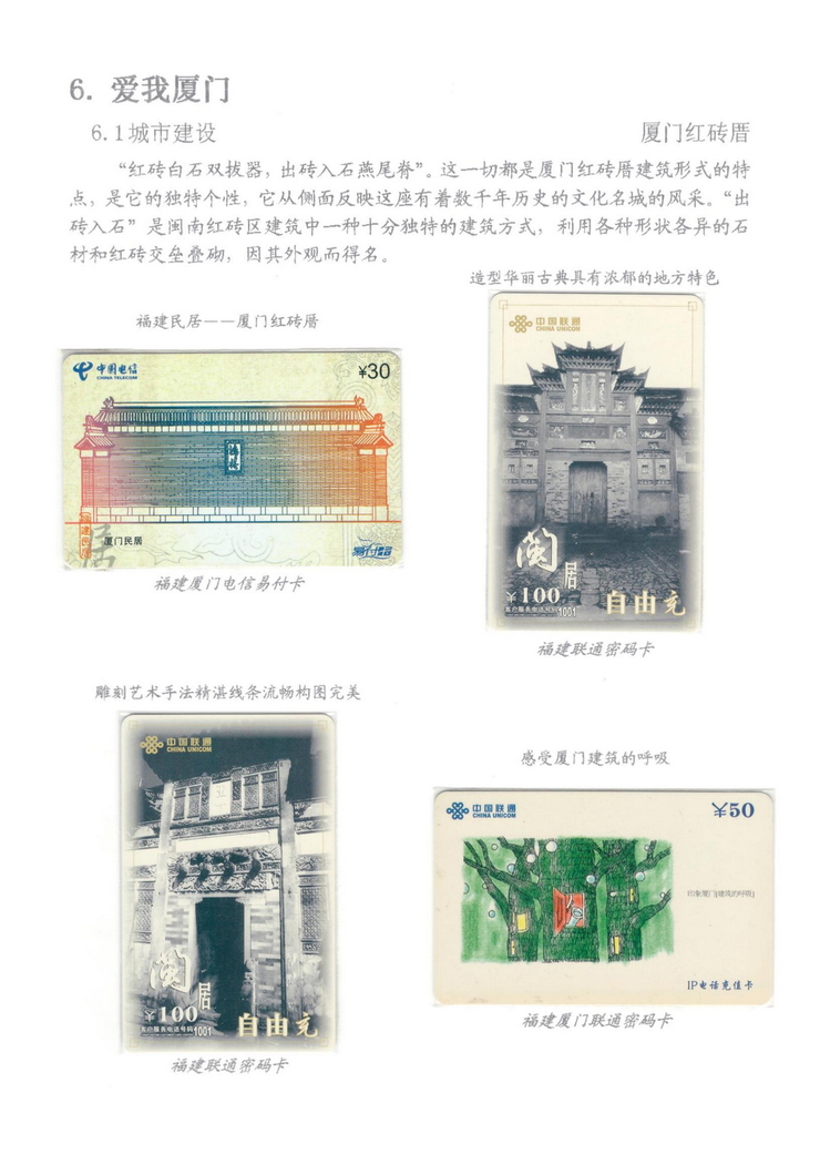 魅力鹭岛（陈杨凯）_608.jpg