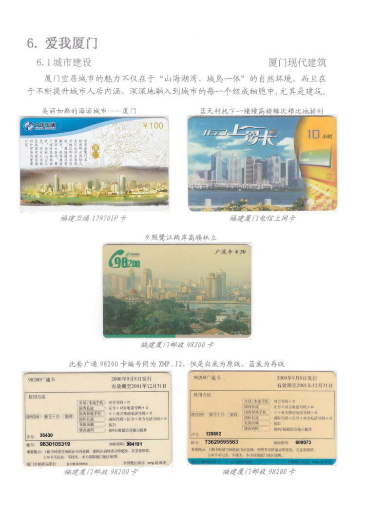 魅力鹭岛（陈杨凯）_610.jpg