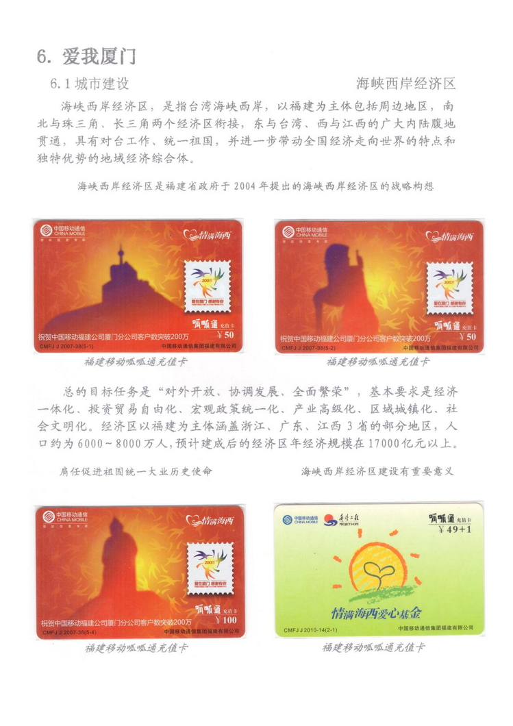 魅力鹭岛（陈杨凯）_611.jpg