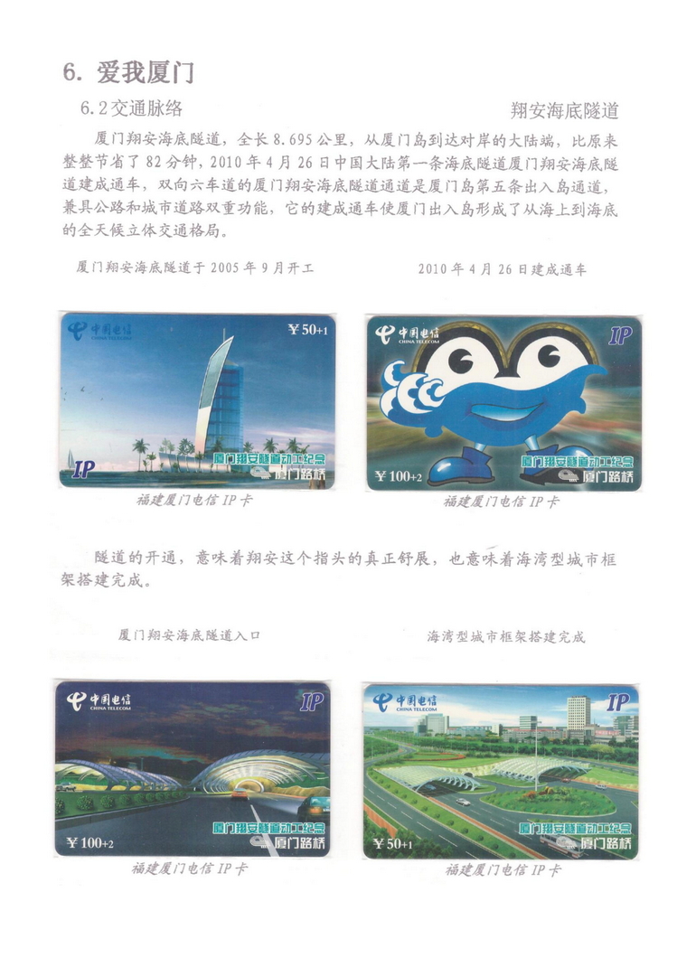 魅力鹭岛（陈杨凯）_612.jpg