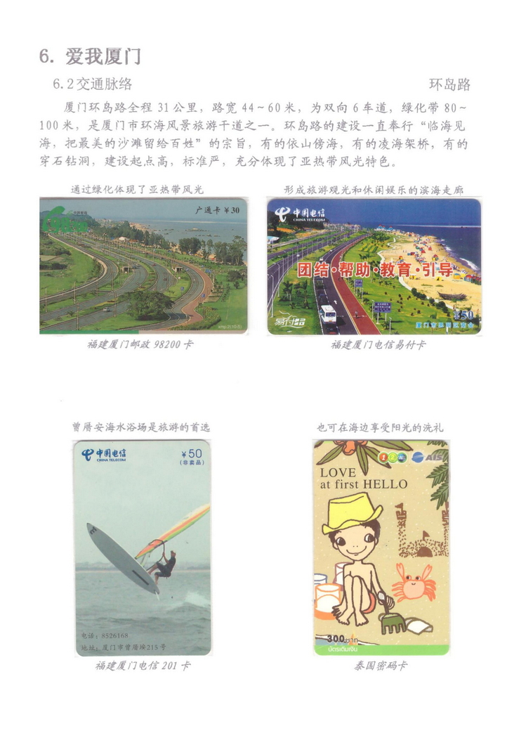 魅力鹭岛（陈杨凯）_701.jpg