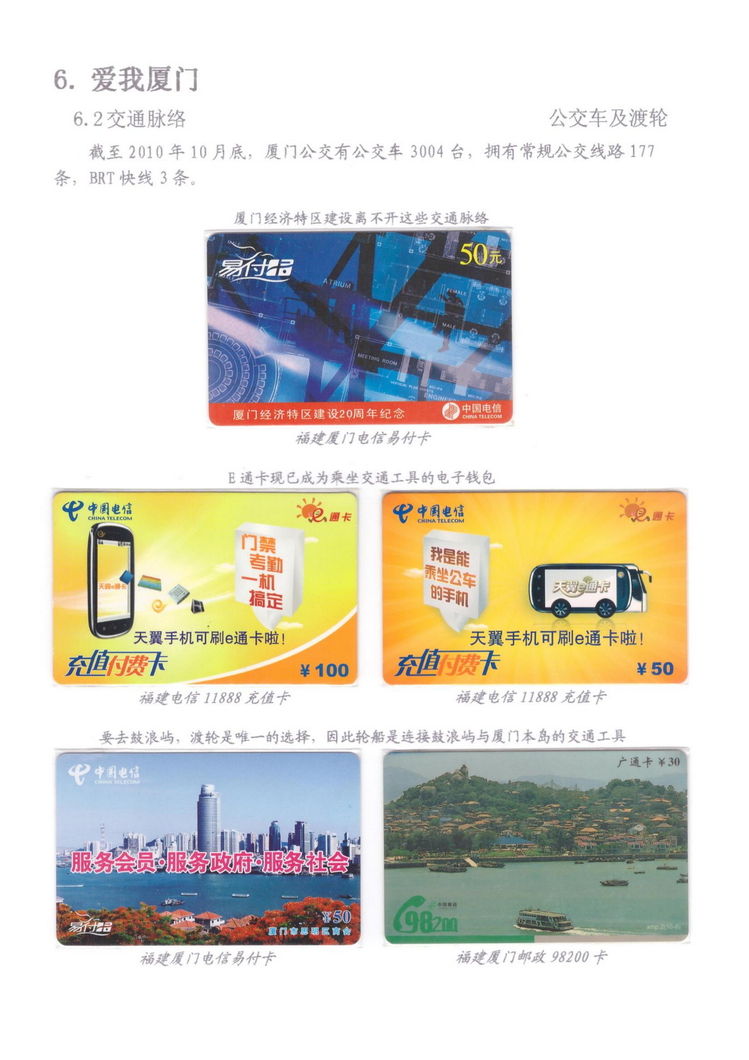 魅力鹭岛（陈杨凯）_702.jpg