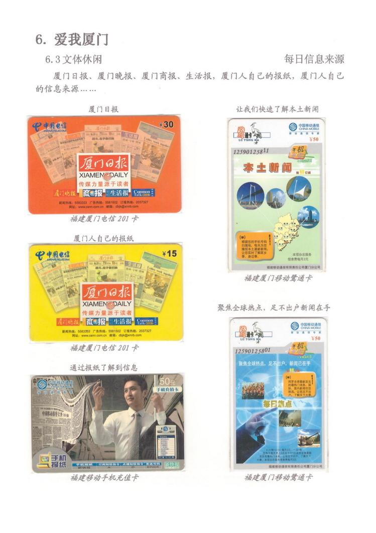 魅力鹭岛（陈杨凯）_704.jpg