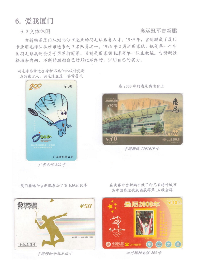 魅力鹭岛（陈杨凯）_706.jpg