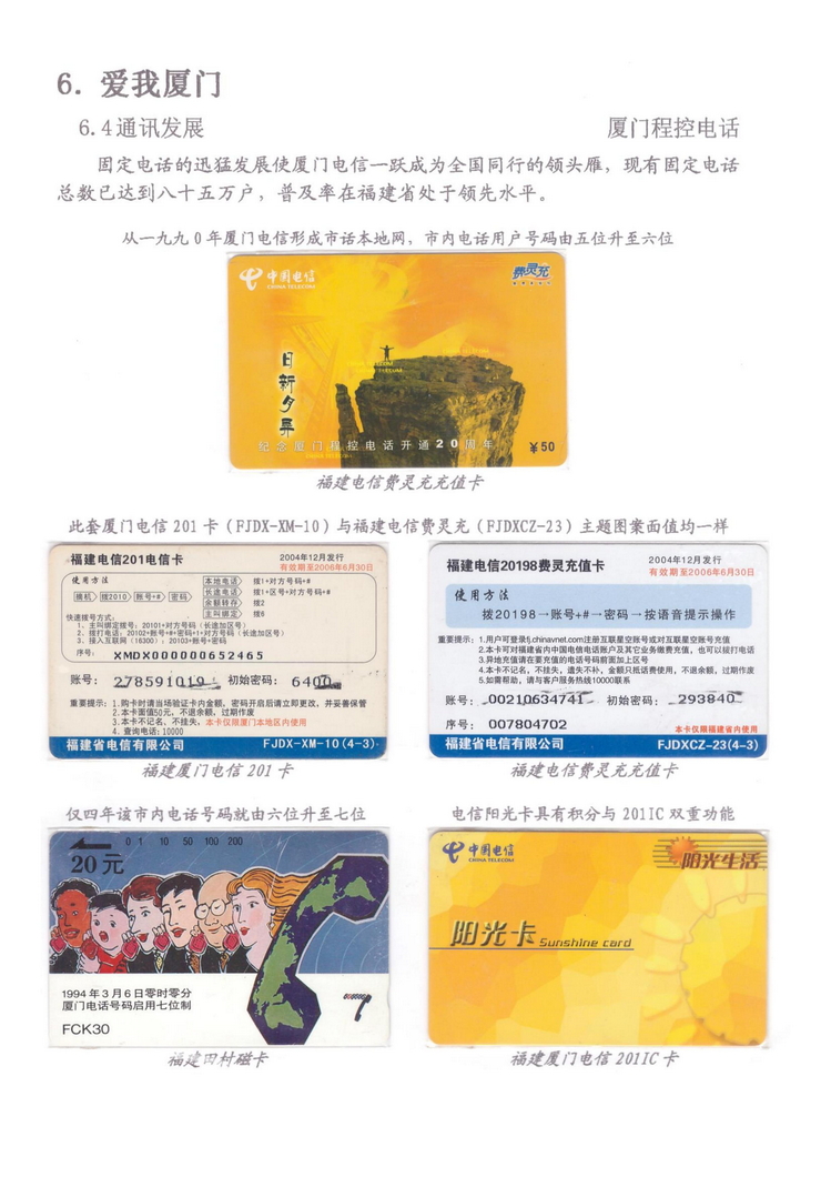 魅力鹭岛（陈杨凯）_712.jpg