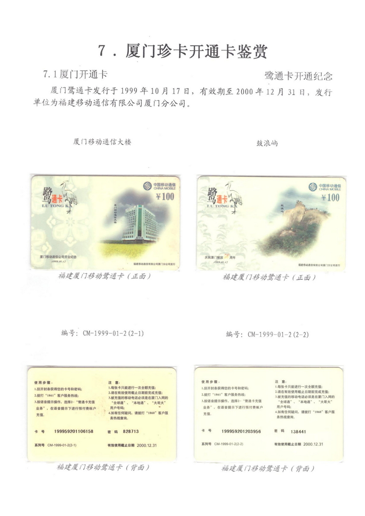 魅力鹭岛（陈杨凯）_801.jpg