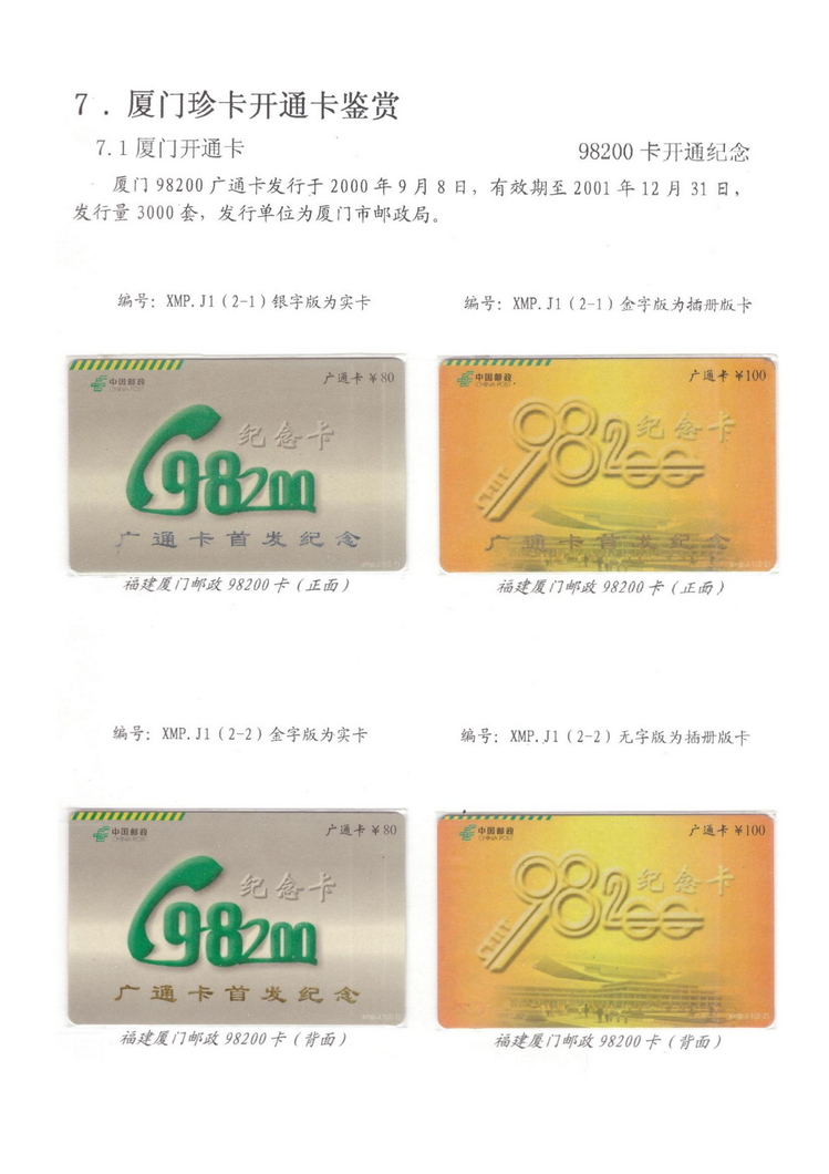 魅力鹭岛（陈杨凯）_802.jpg