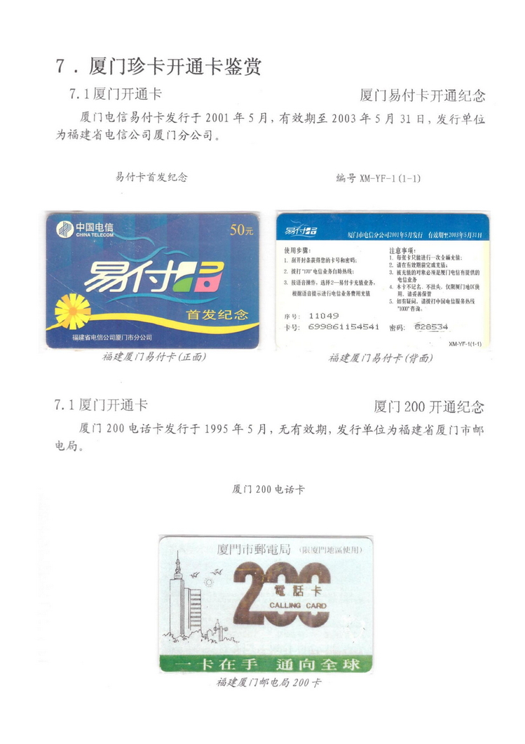 魅力鹭岛（陈杨凯）_805.jpg