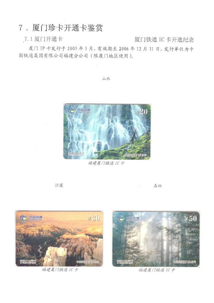 魅力鹭岛（陈杨凯）_811.jpg