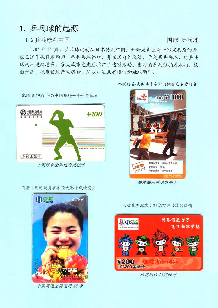 乒乓盛宴（陈杨凯）-106.jpg