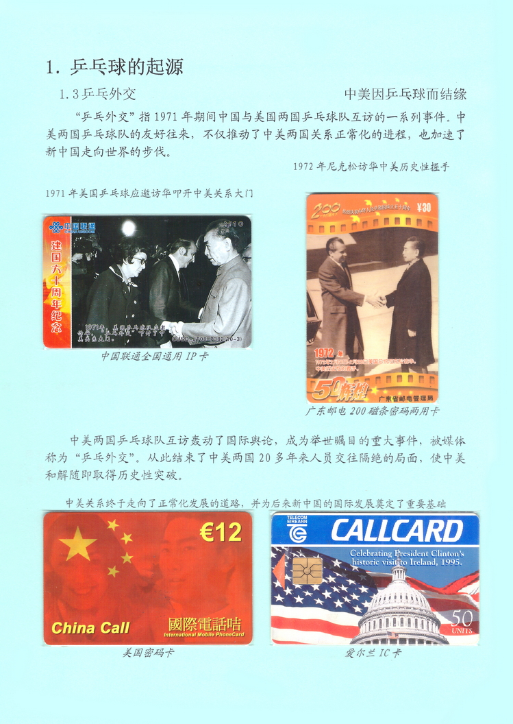 乒乓盛宴（陈杨凯）-107.jpg