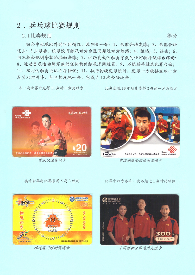 乒乓盛宴（陈杨凯）-110.jpg