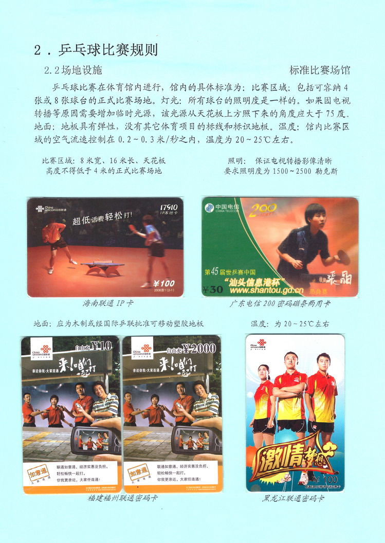 乒乓盛宴（陈杨凯）-111.jpg