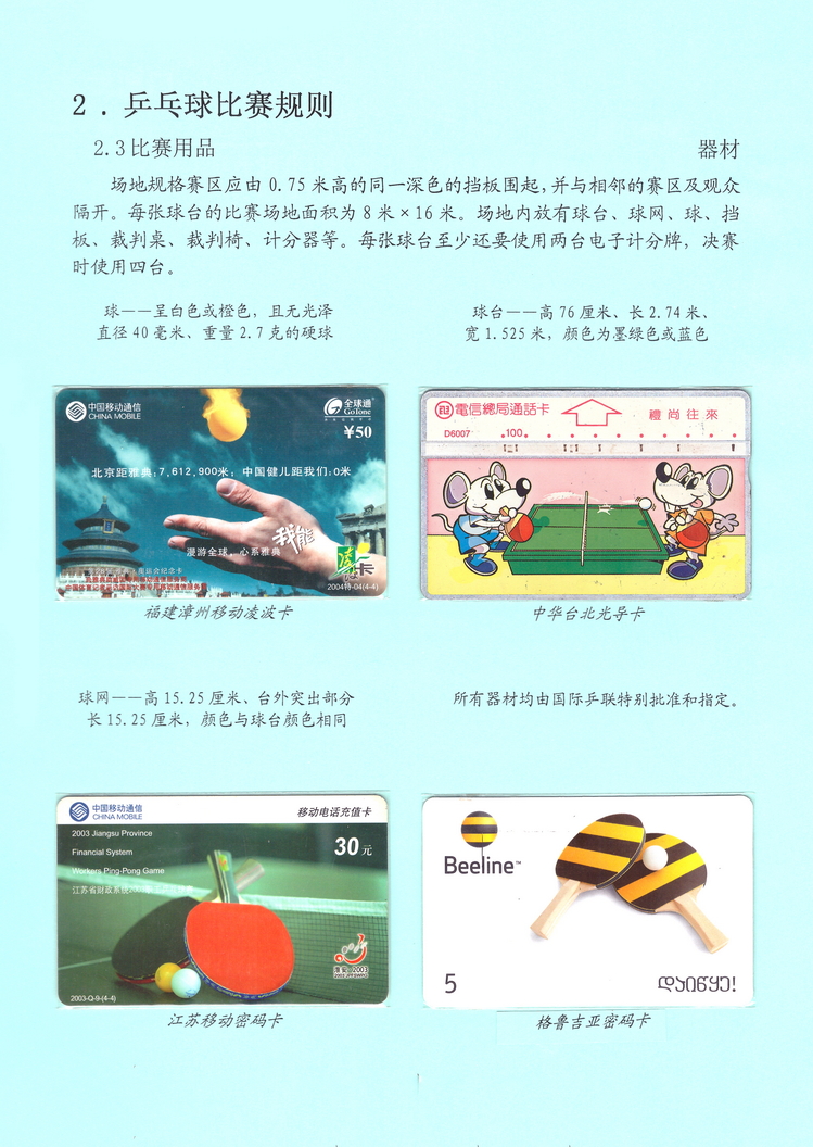 乒乓盛宴（陈杨凯）-112.jpg