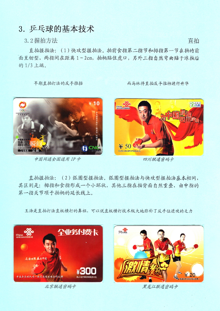 乒乓盛宴（陈杨凯）-115.jpg
