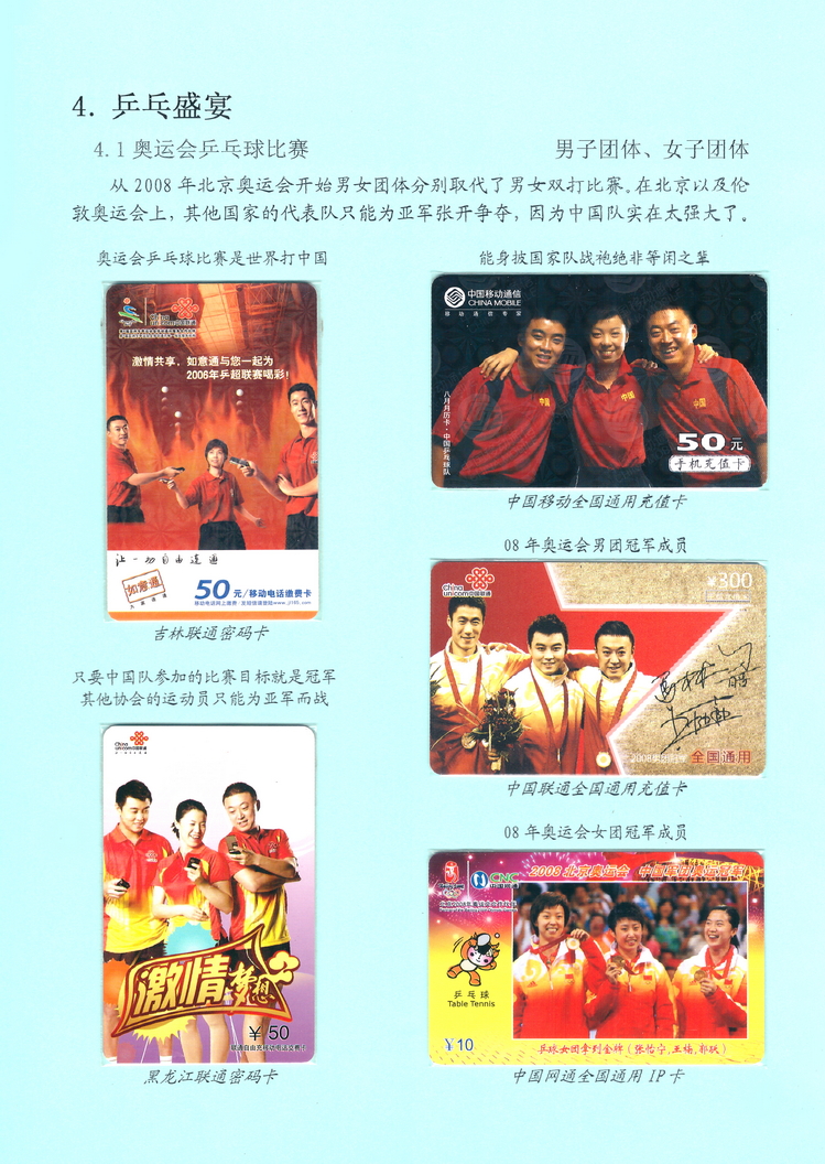 乒乓盛宴（陈杨凯）-209.jpg