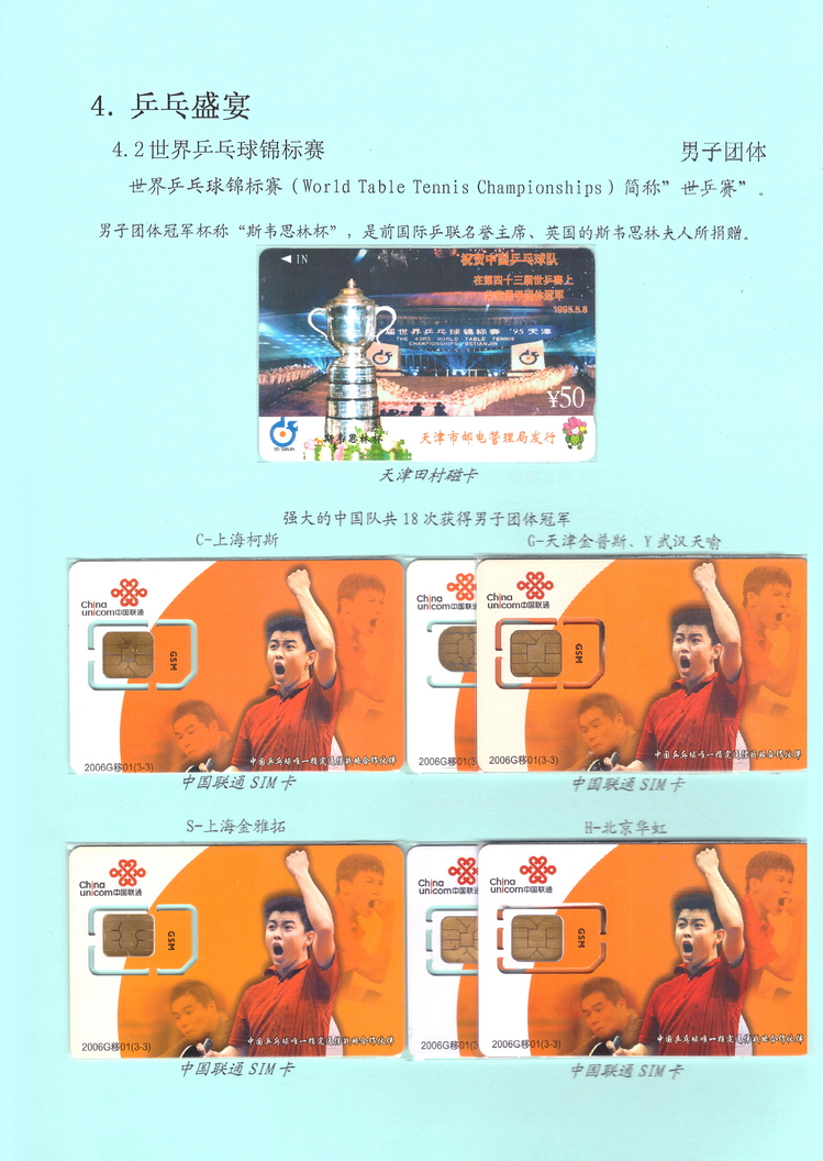 乒乓盛宴（陈杨凯）-210.jpg