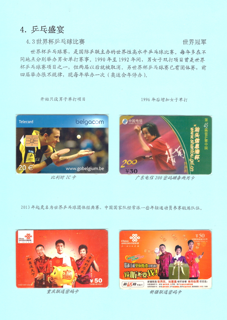 乒乓盛宴（陈杨凯）-215.jpg