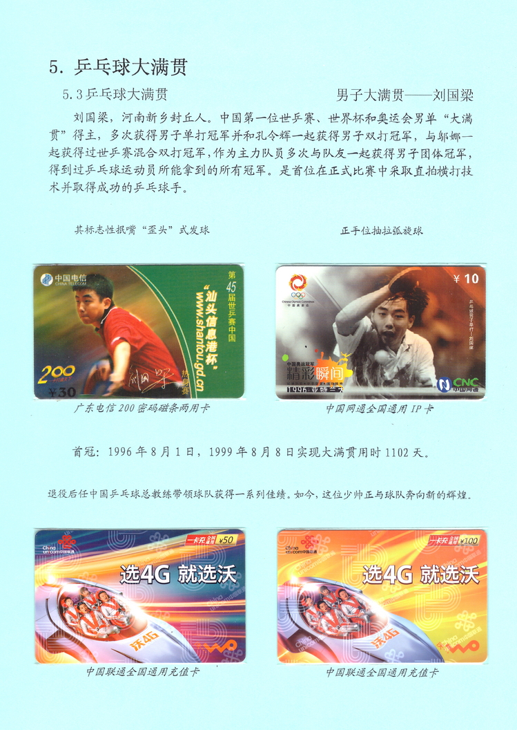 乒乓盛宴（陈杨凯）-306.jpg