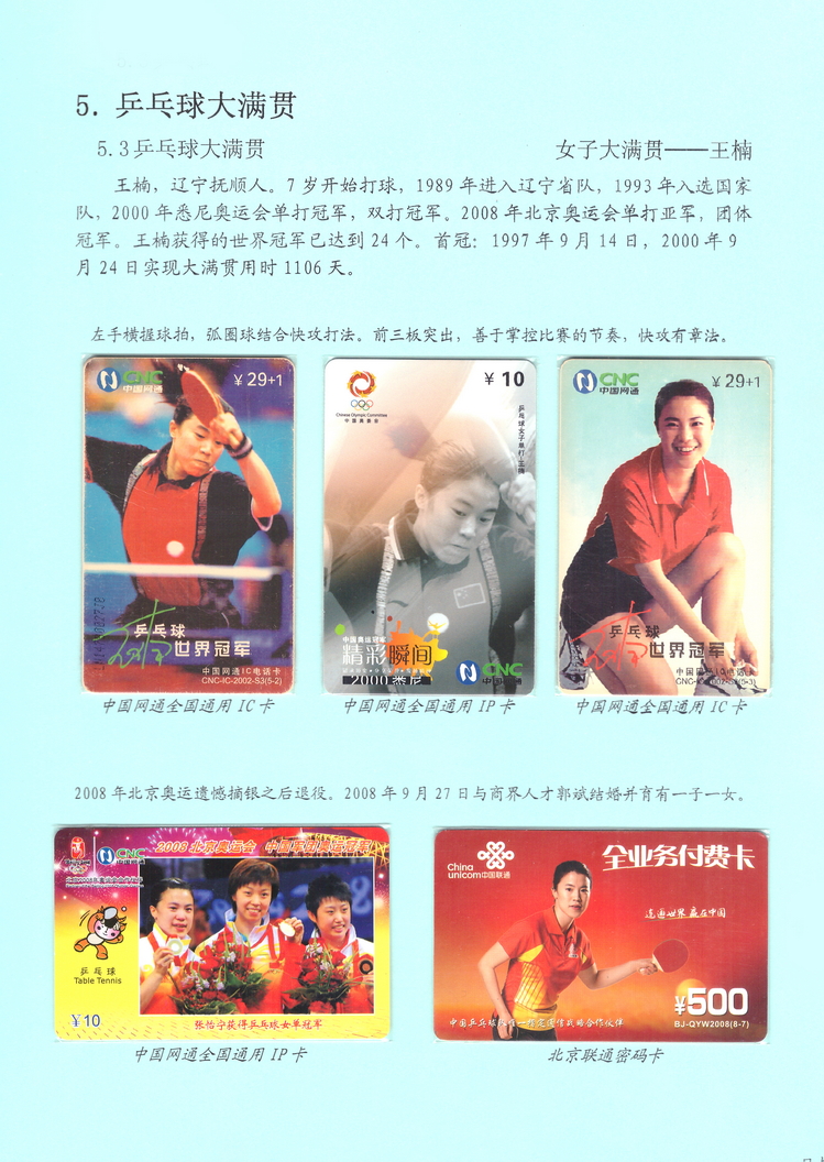 乒乓盛宴（陈杨凯）-311.jpg