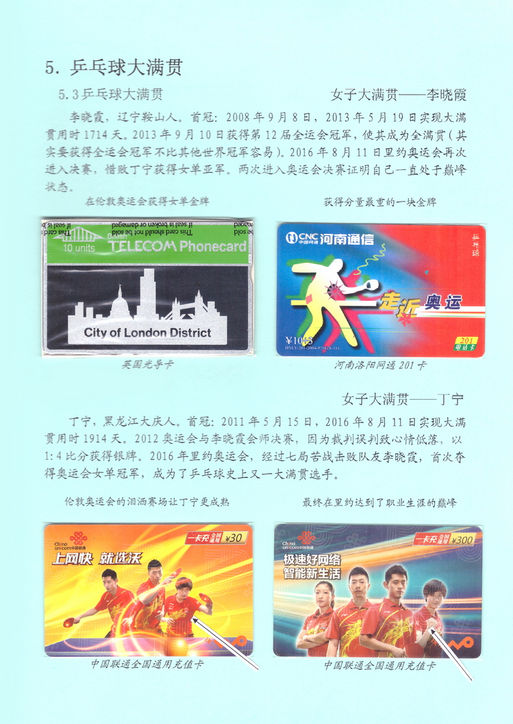 乒乓盛宴（陈杨凯）-313.jpg