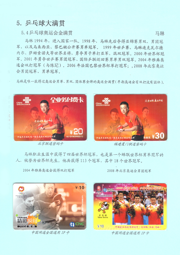 乒乓盛宴（陈杨凯）-314.jpg
