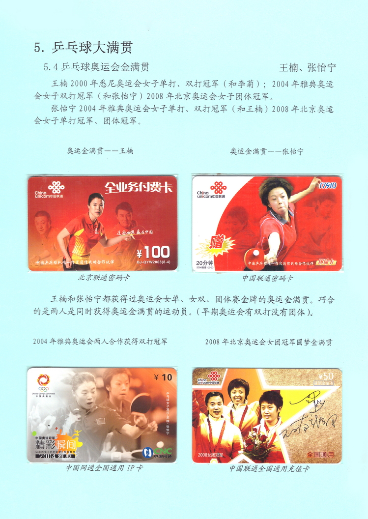 乒乓盛宴（陈杨凯）-315.jpg