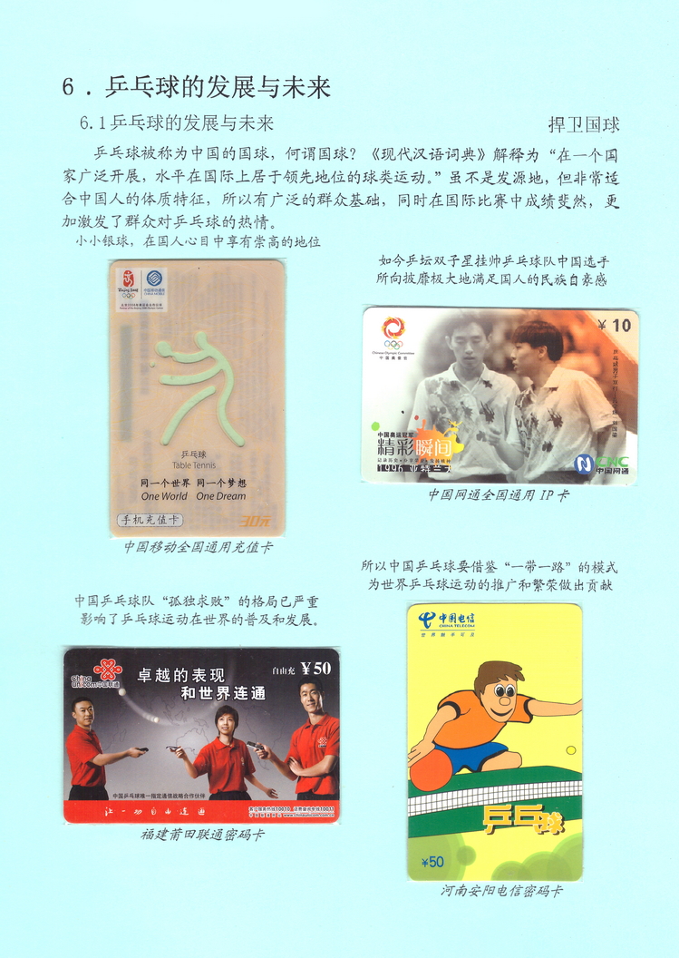 乒乓盛宴（陈杨凯）-316.jpg
