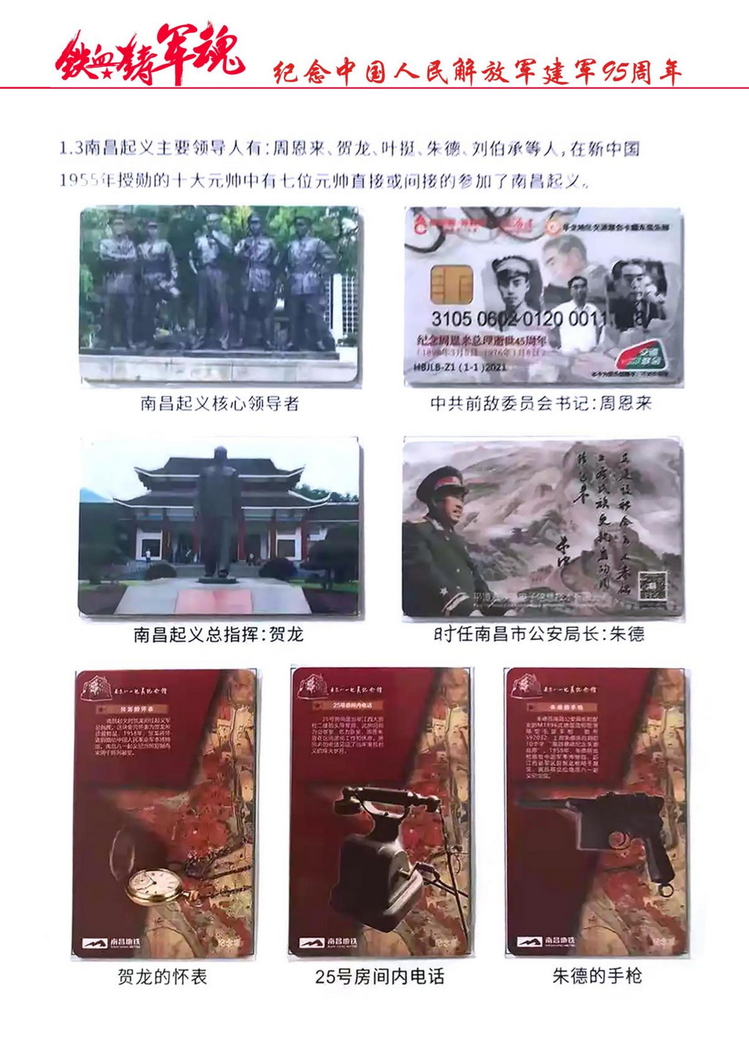 铁血铸军魂（郭念思）_04.jpg