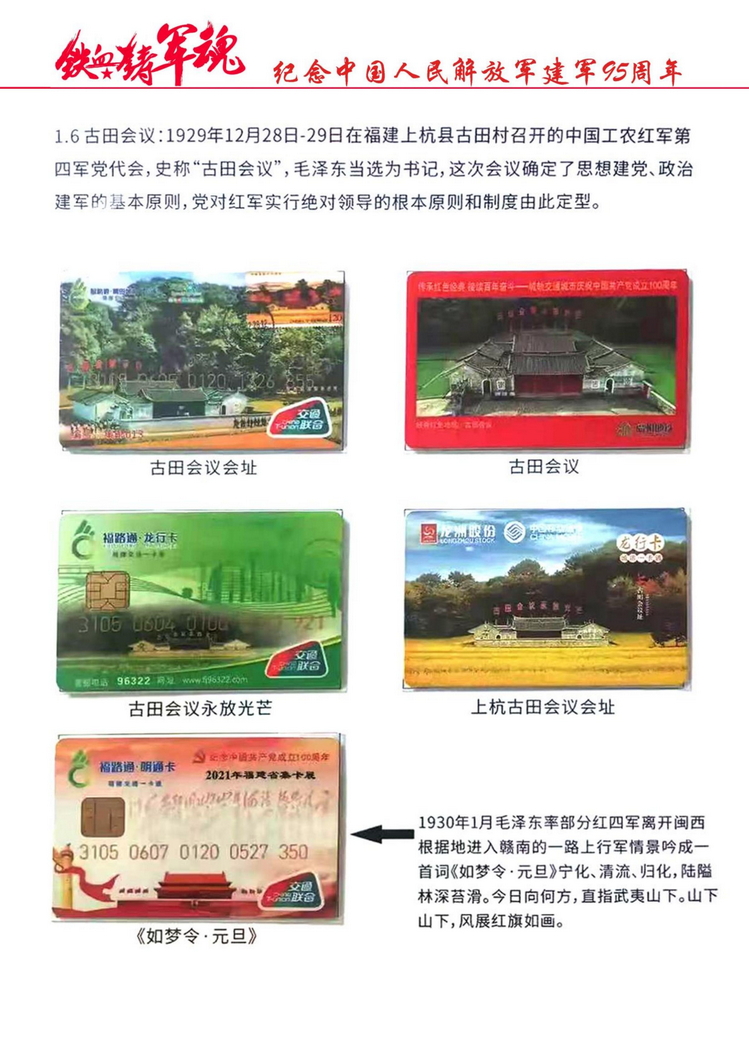 铁血铸军魂（郭念思）_07.jpg