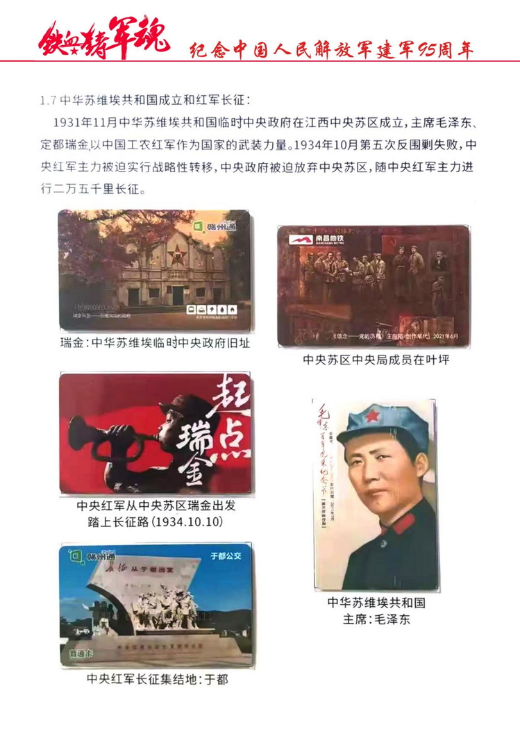 铁血铸军魂（郭念思）_08.jpg