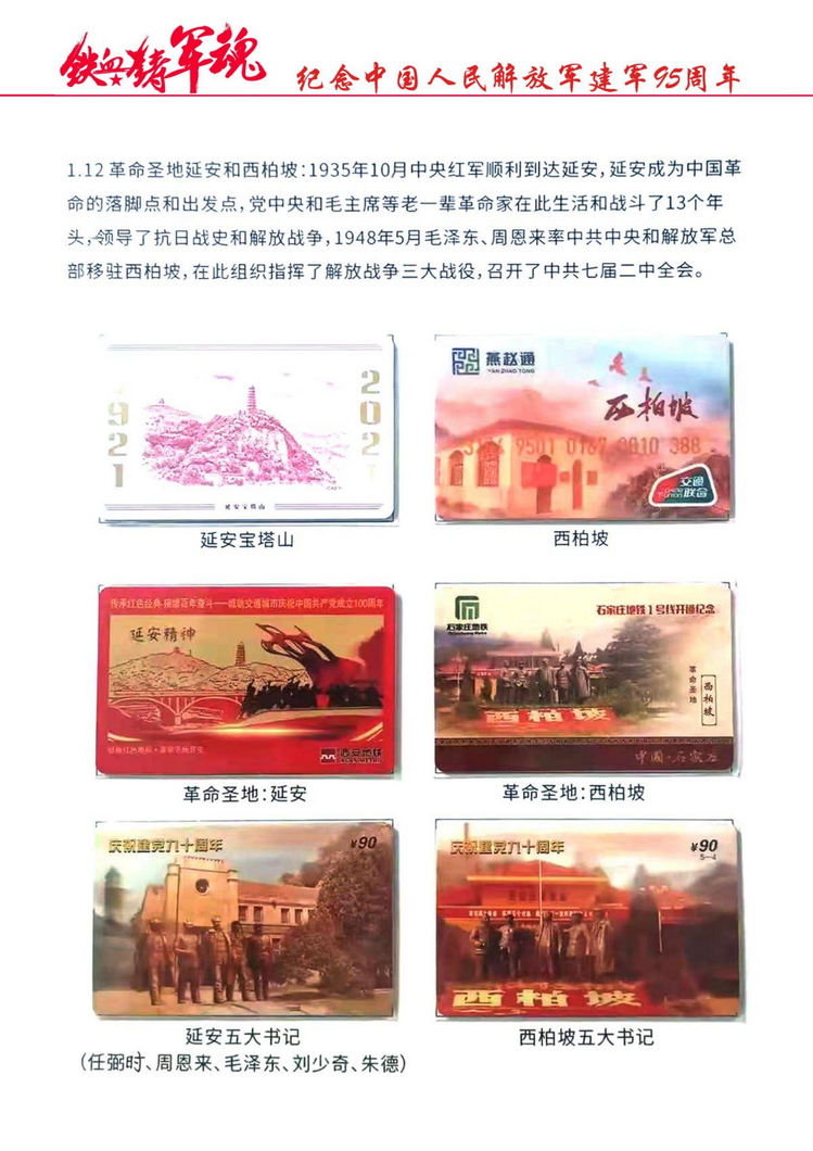 铁血铸军魂（郭念思）_13.jpg