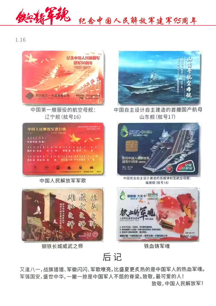 铁血铸军魂（郭念思）_17.jpg