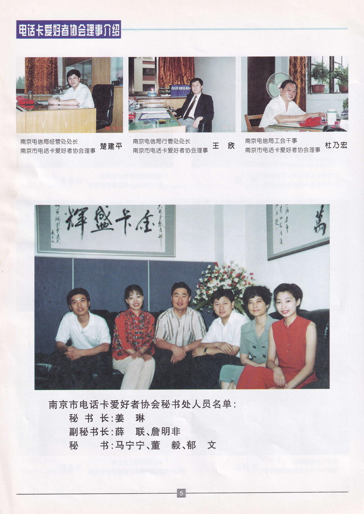 《金陵卡苑》1993年-1996年-10.jpg