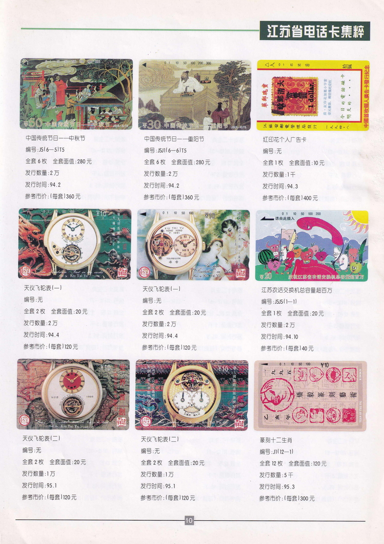 《金陵卡苑》1993年-1996年-15.jpg