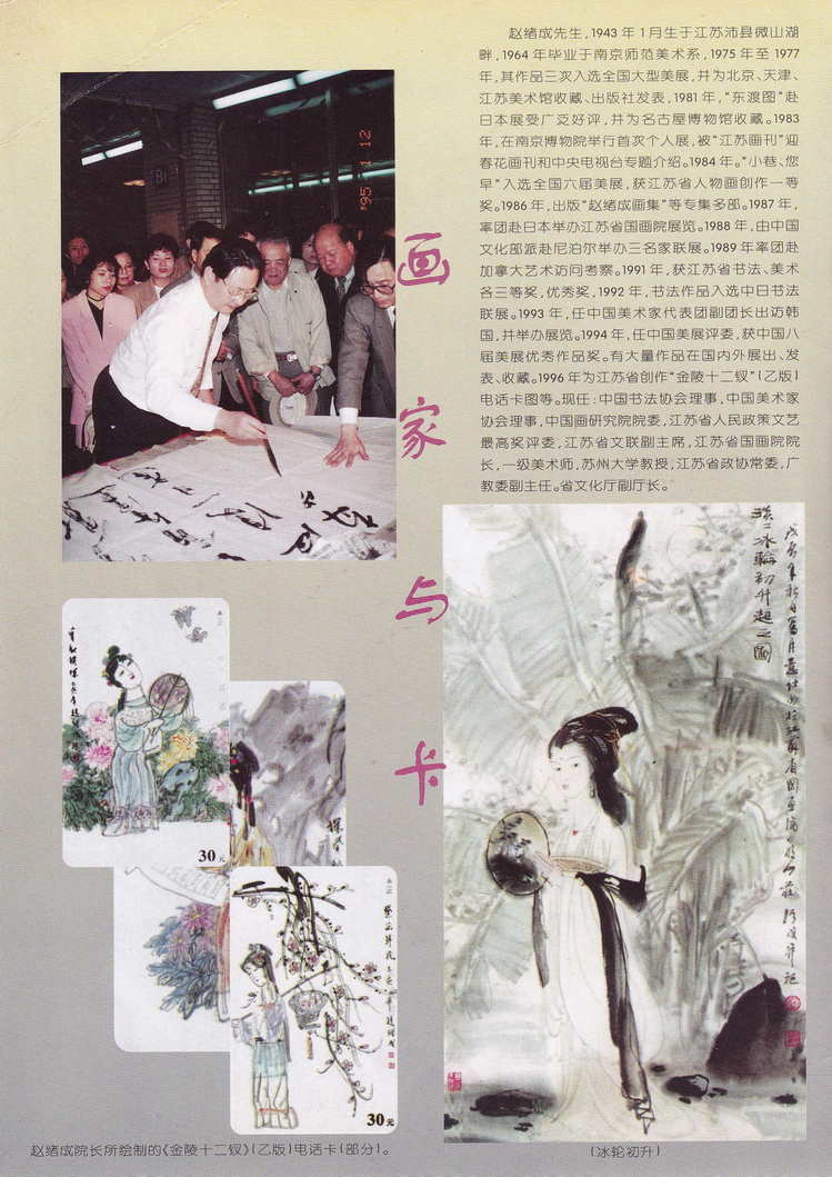 《金陵卡苑》第2期-02.jpg