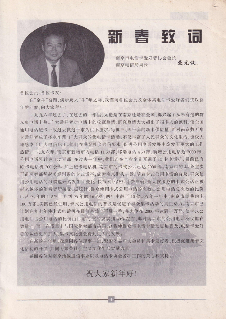 《金陵卡苑》第2期-03.jpg
