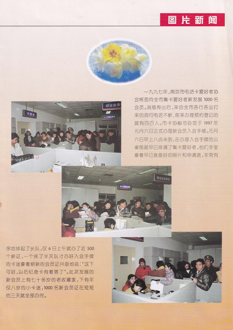 《金陵卡苑》第2期-13.jpg