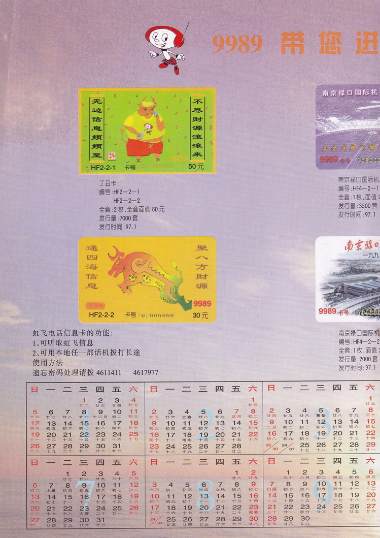 《金陵卡苑》第2期-14.jpg