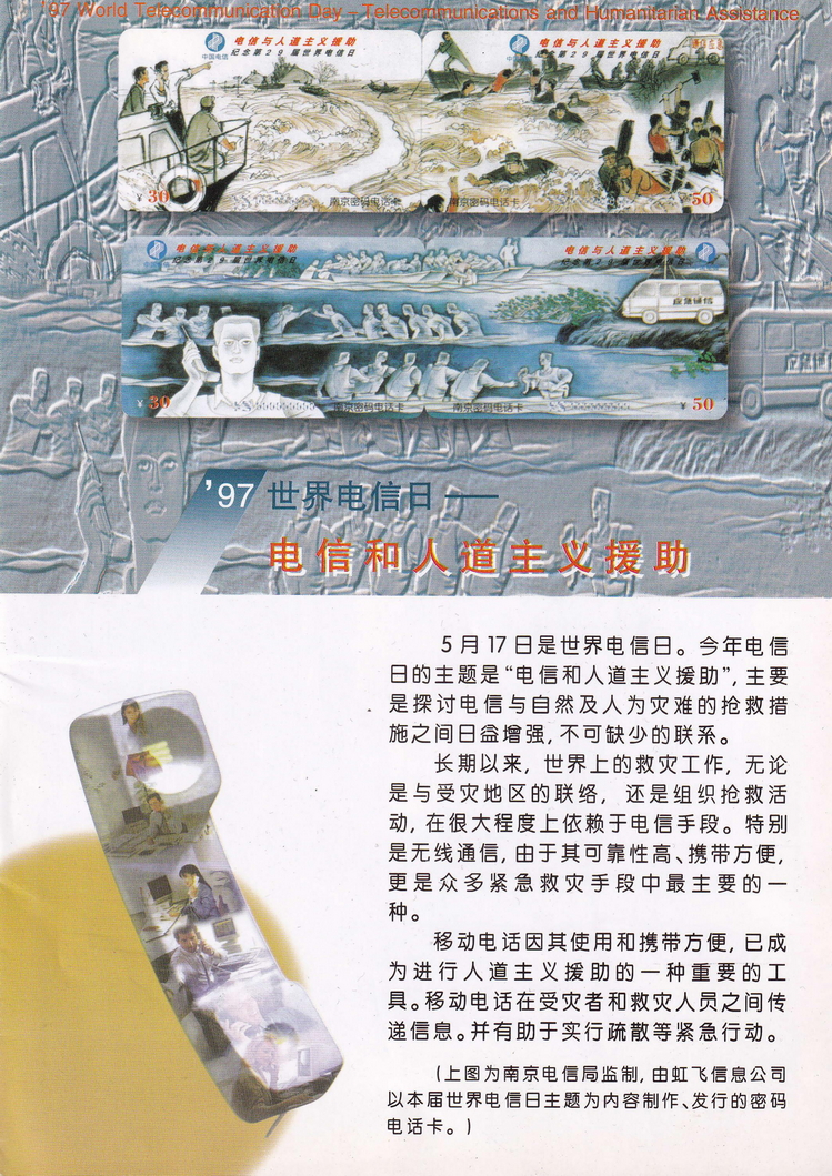 《金陵卡苑》第3期-03.jpg