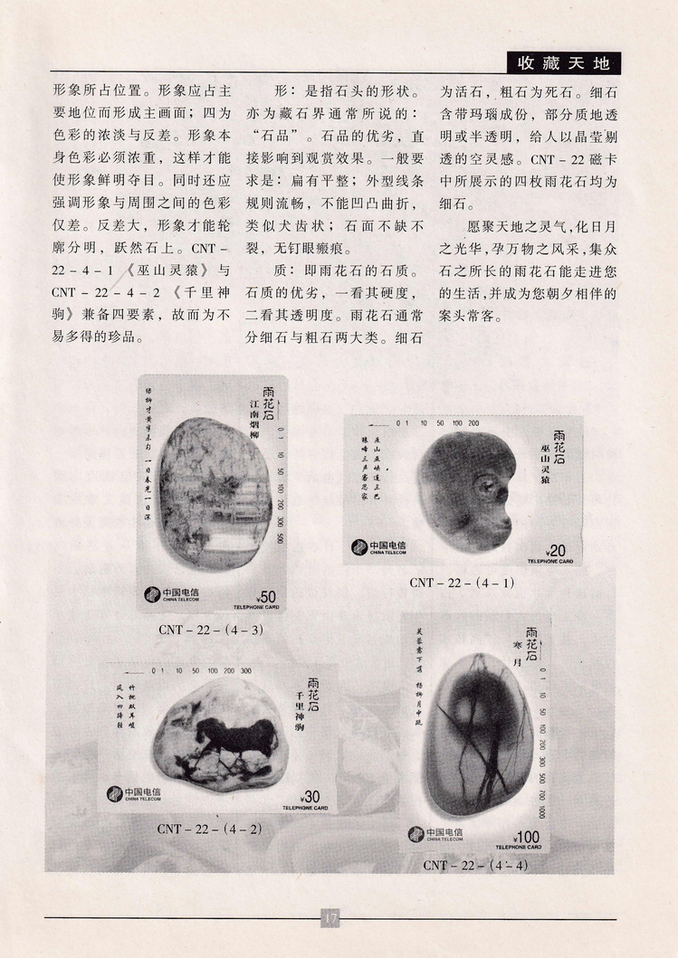 《金陵卡苑》第3期-21.jpg